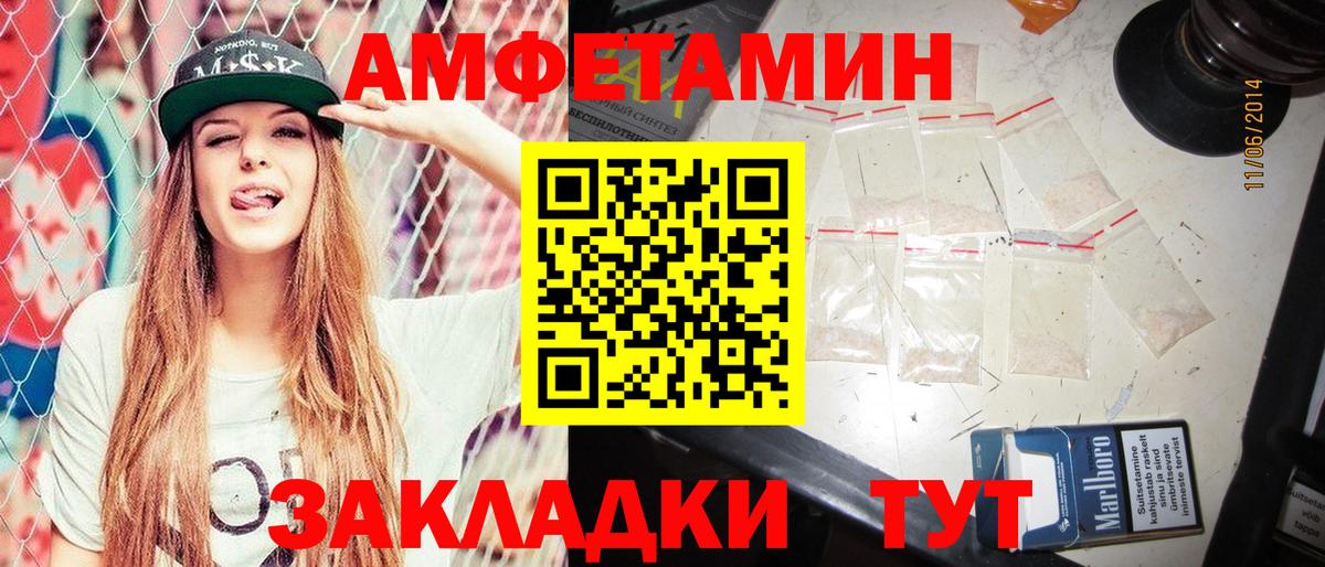 АМФЕТАМИН 98%  АМФЕТАМИН  Сыктывкар  Вход с VPN 