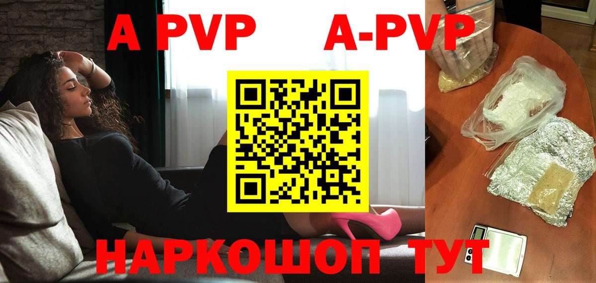 А ПВП СК  Alpha-PVP СК  Alfa_PVP  Вход с VPN  Сыктывкар  А ПВП Соль 
