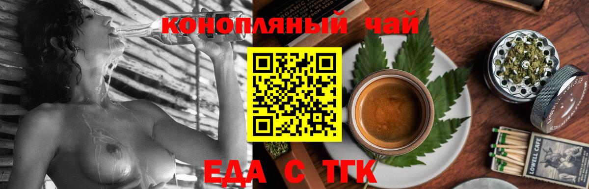 Сыктывкар  Еда ТГК конопля  Вход с VPN 