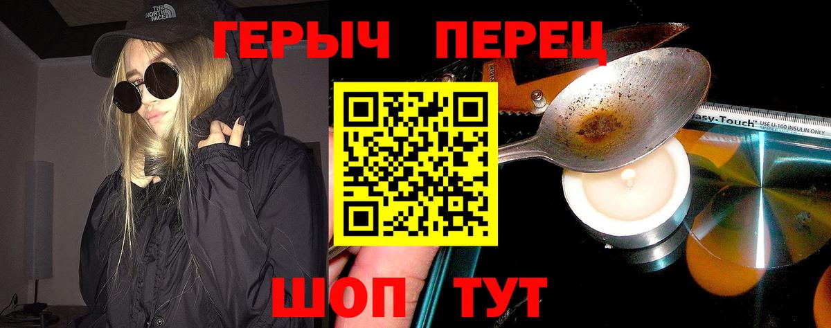 Героин гречка Сыктывкар