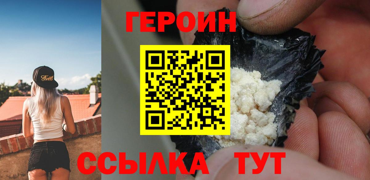 Сыктывкар  Героин гречка  Вход с VPN 