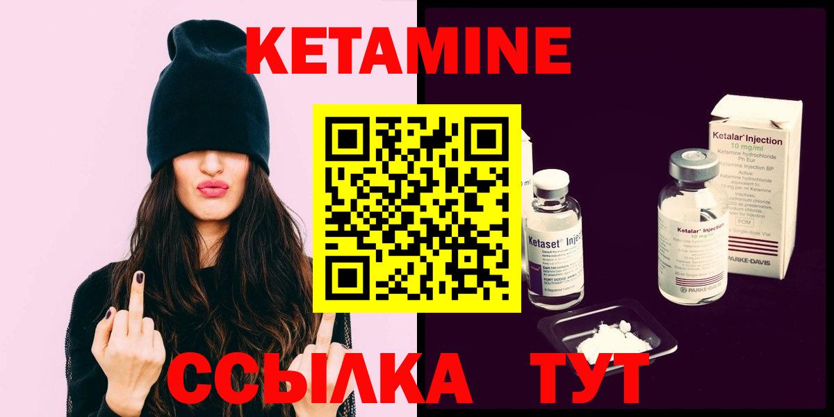 Кетамин ketamine  Вход с VPN  Сыктывкар  Кетамин VHQ 