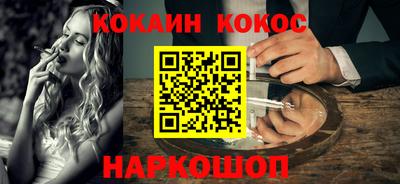кокаин Бузулук