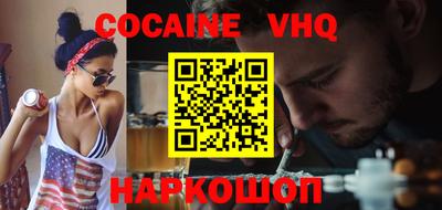 кокаин Бузулук