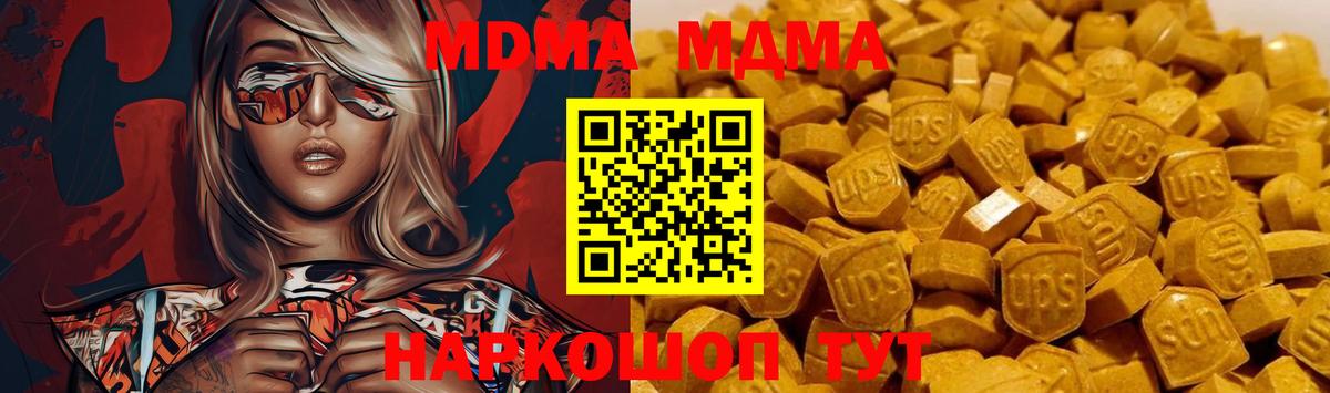 Сыктывкар  МДМА crystal  Вход с VPN  МДМА  MDMA VHQ 
