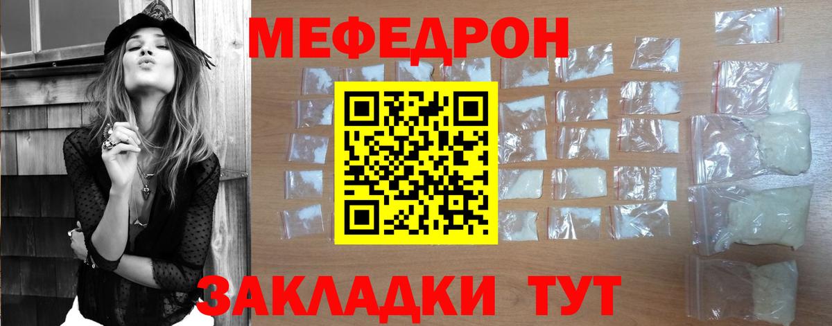 Мефедрон мука Сыктывкар