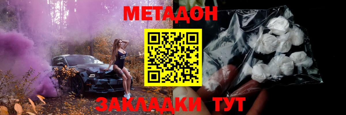 Сыктывкар  Метадон мёд  МЕТАДОН VHQ  Вход с VPN 