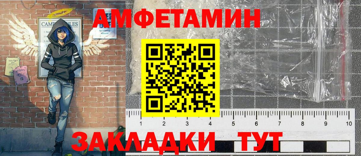 МЕТАМФЕТАМИН Декстрометамфетамин 99.9%  Вход с VPN  Сыктывкар 