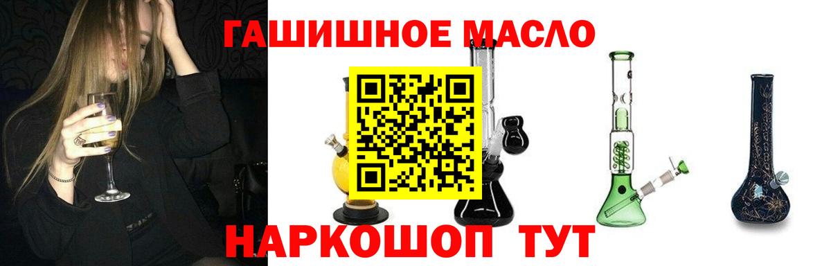 Дистиллят ТГК гашишное масло Сыктывкар